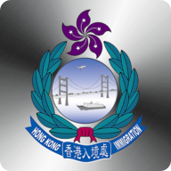 香港入境处app下载2.5.8