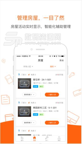 帮租侠app