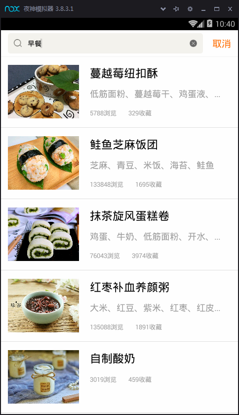 手把手食譜appv2.0.0