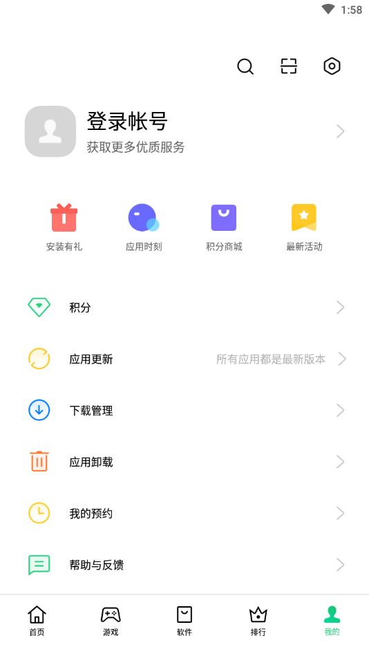软件商店(oppo应用商店app)9.3.1