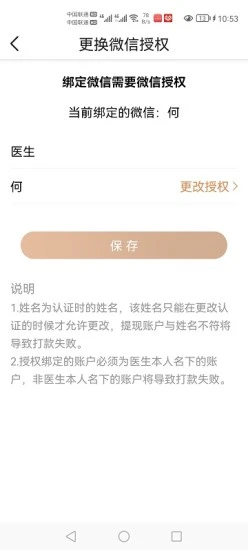 金堤古方app1.0