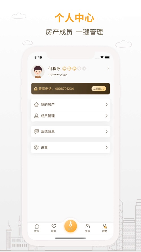 泽信乐家app1.9