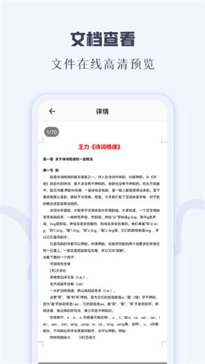 知网阅读器v1.5