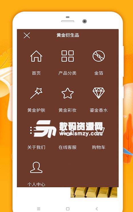 黄金投资通APP安卓最新版