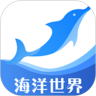 魚人海洋世界導覽v1.0.0v1.0.0