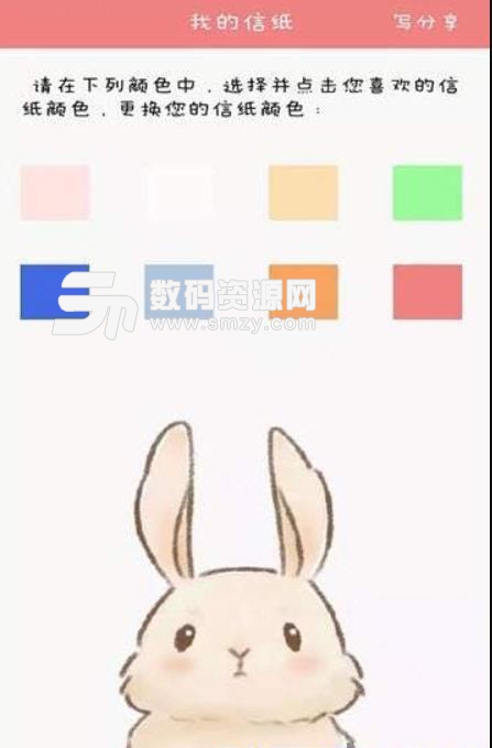 智聪写呗app免费安卓版