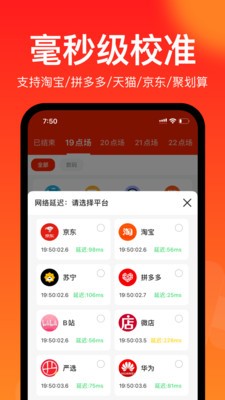 聚好搶極速版v1.3