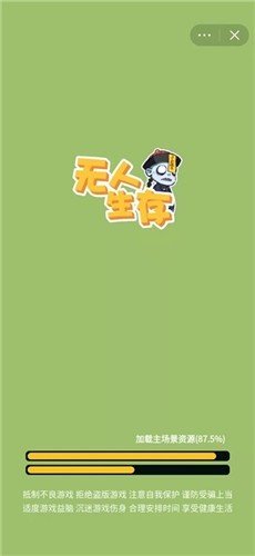 无人生存v1.7.1