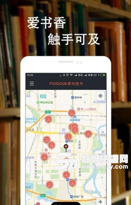 摩布圖書手機版下載