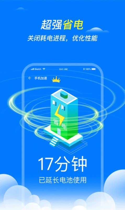 全速清理王v1.2