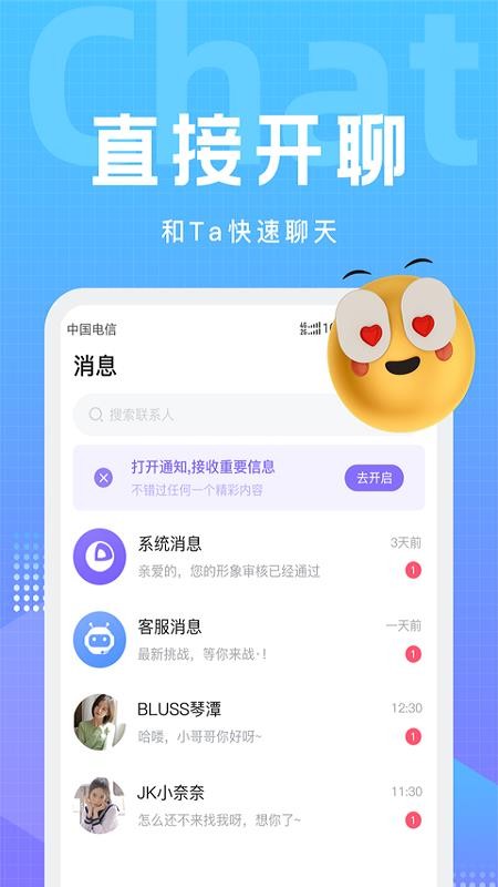 文圈appv3.0.1