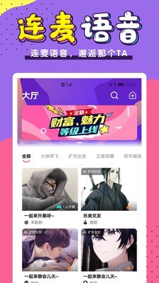 小白语音v2.10.3 