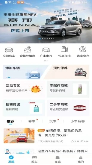 丰云行app下载 5.3.0 1
