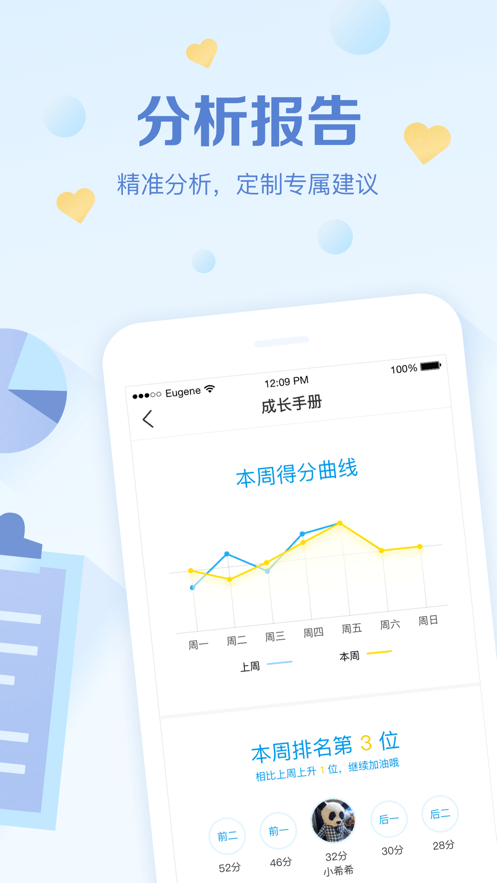 班级优化大师app苹果版v3.4.8