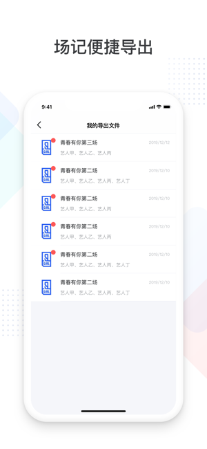 拍戏宝appv1.2