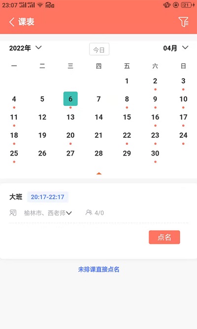 学蝉v2.2.3