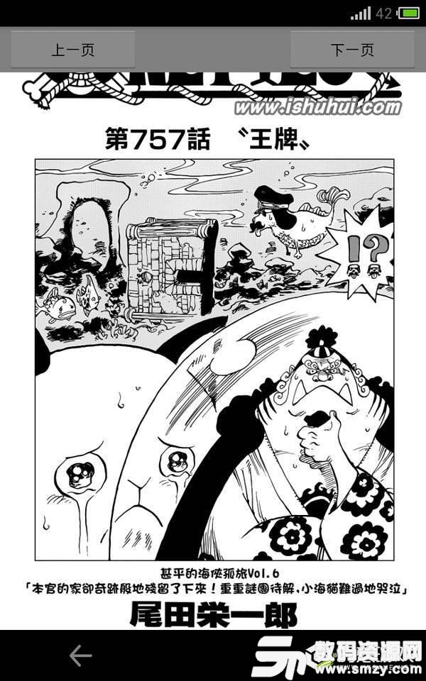 莱因漫画官方版