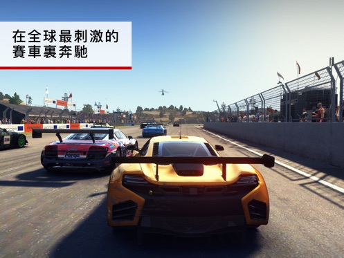 超级房车赛官方版v1.6RC9