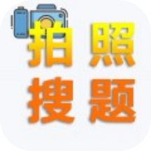 老司機搜題APP v1.6