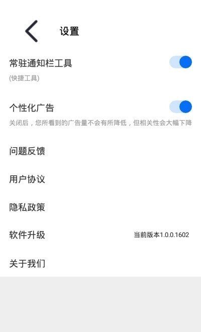 行动WiFi一键连v1.5.5