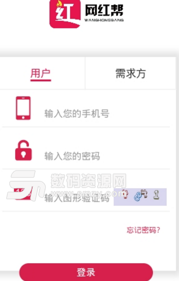 网红帮app