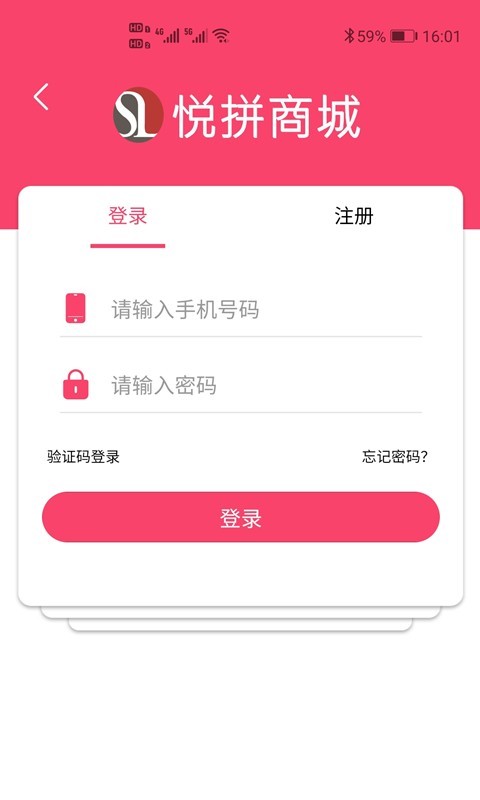 悦拼appv1.1.0