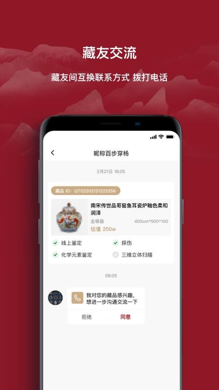 云博物app1.2.10