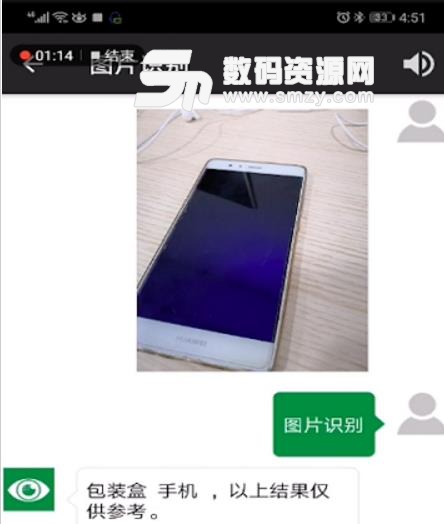 啟明瞳免費版特色