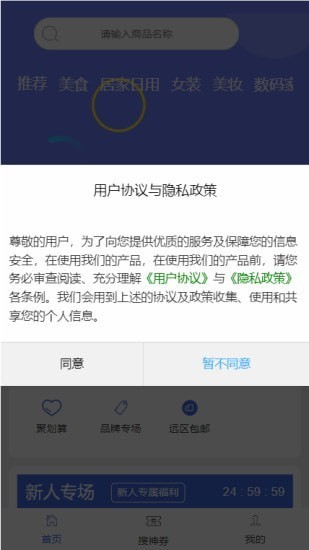 羊毛社区v1.3.0