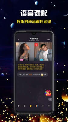 奔现语音v1.0.0