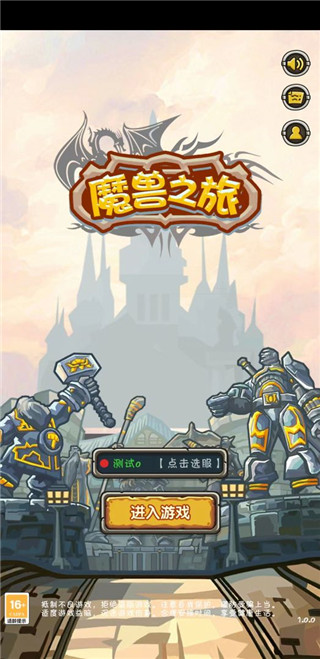 魔兽之旅v1.22.11111345