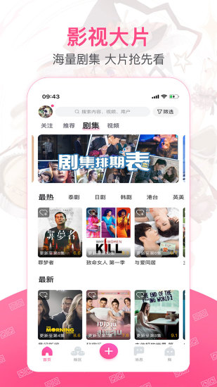 第一弹泰日韩剧app2.42