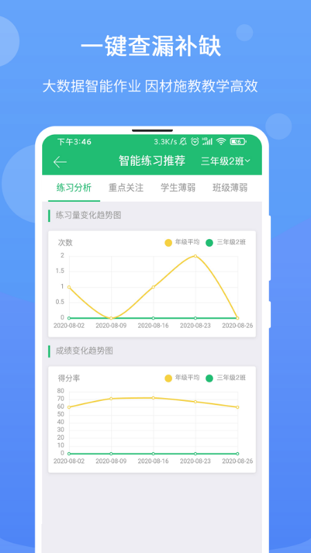 驰声优学老师v2.4.0