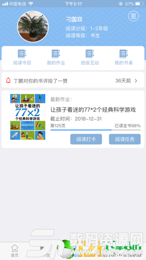 尚书悦读图2