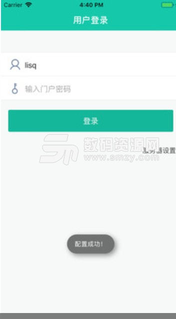 友门户安卓版下载