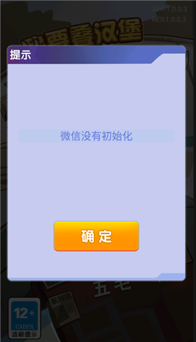 我要疊漢堡紅包版v1.0.0