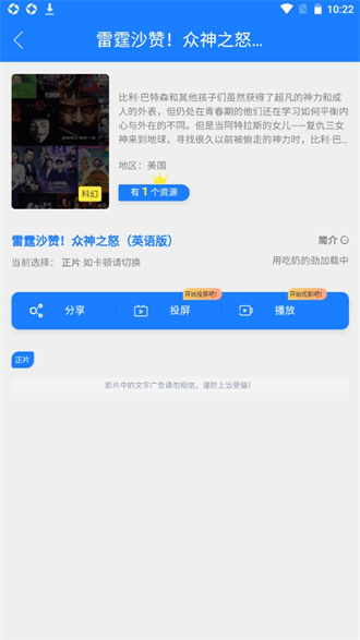 小霸王影视v1.2.9