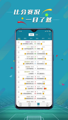 微球比分v2.7