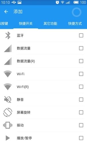 悬浮菜单Android版