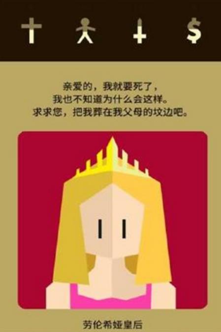 君主统治Android版图片
