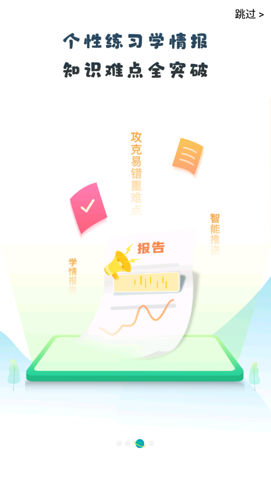 青城教育家辅版app3.0.002