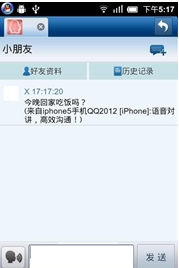 安卓QQ2013显iPhone5尾巴版