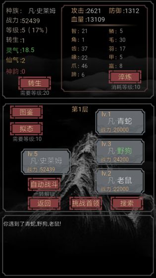 开局一只史莱姆无敌版v1.17