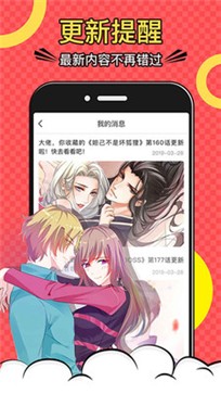 爱飞漫画appv1.3.0