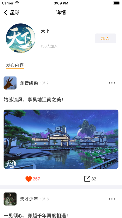 随乐游星球v1.3.0