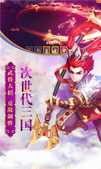 神剑三国v1.51.01