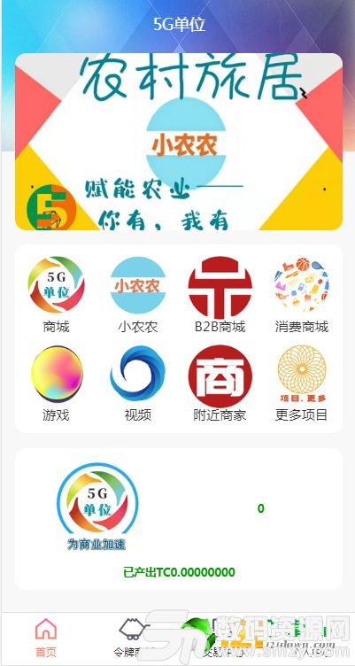 5G单位图1