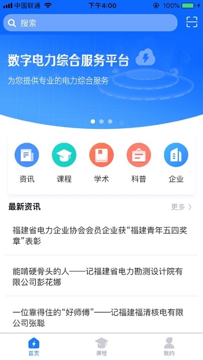 广能协appv1.1