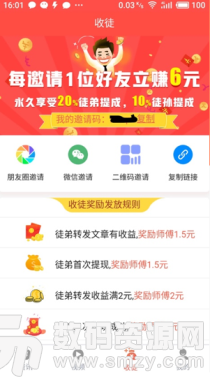 荔枝赚钱app手机版