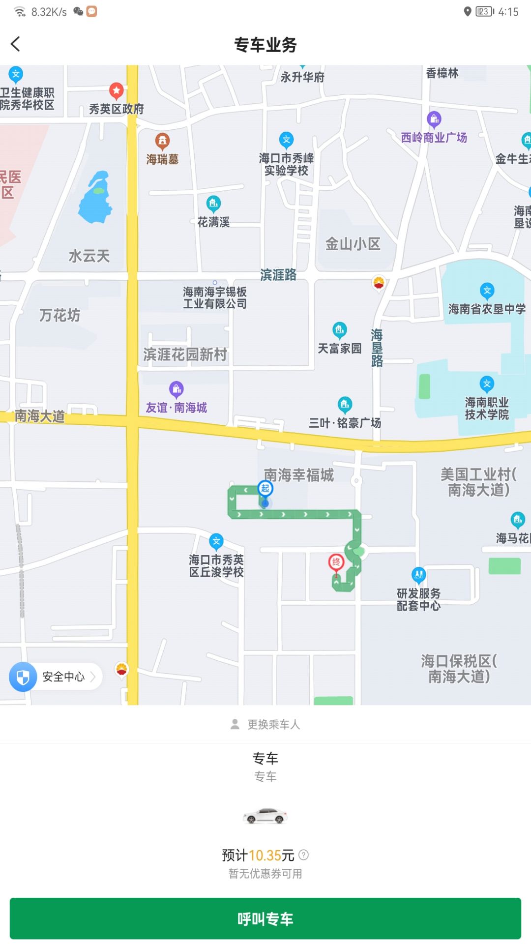 高格出行v1.0